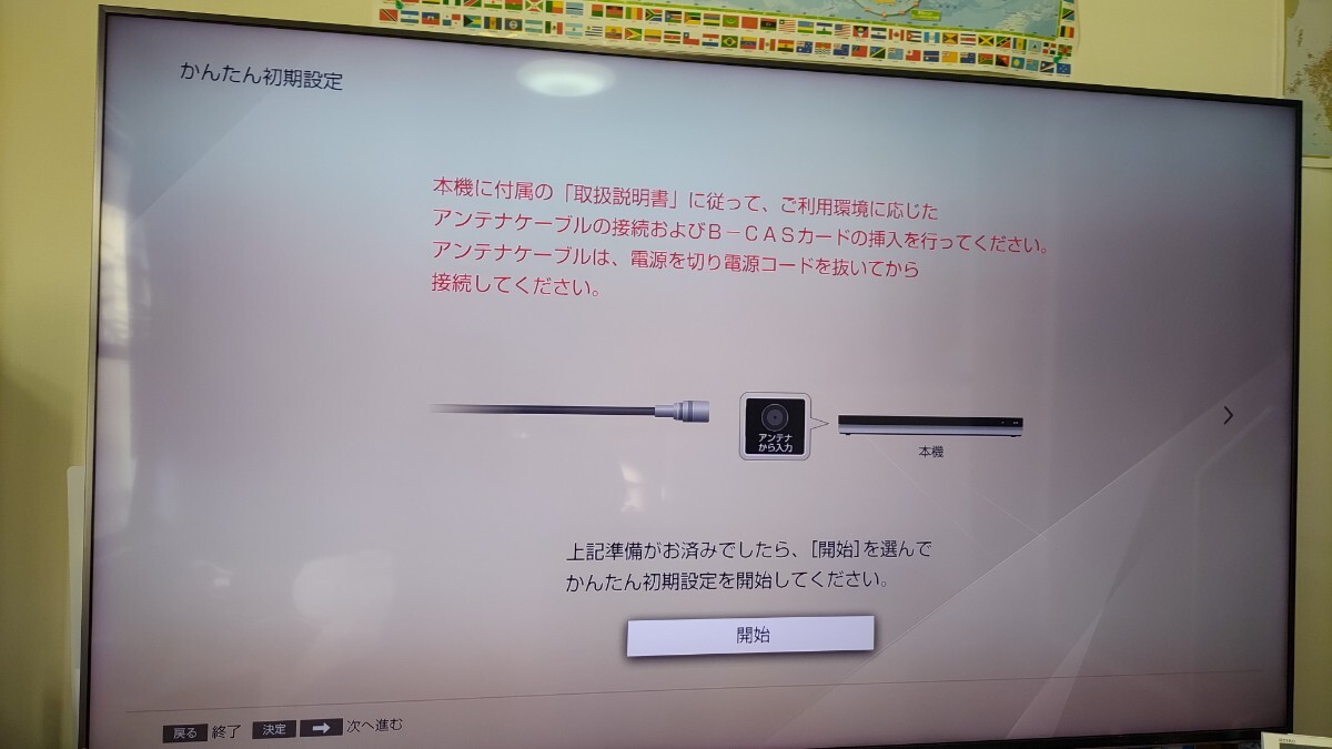 動作良好 SONY製 BDレコーダー2019年製 BDZ-ZW1700 2番組録画対応 録画 