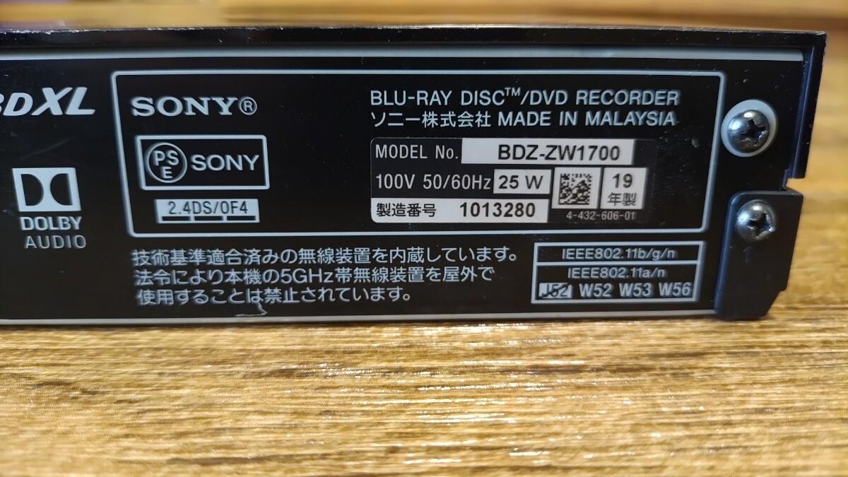 動作良好 SONY製 BDレコーダー2019年製 BDZ-ZW1700 2番組録画対応 録画 