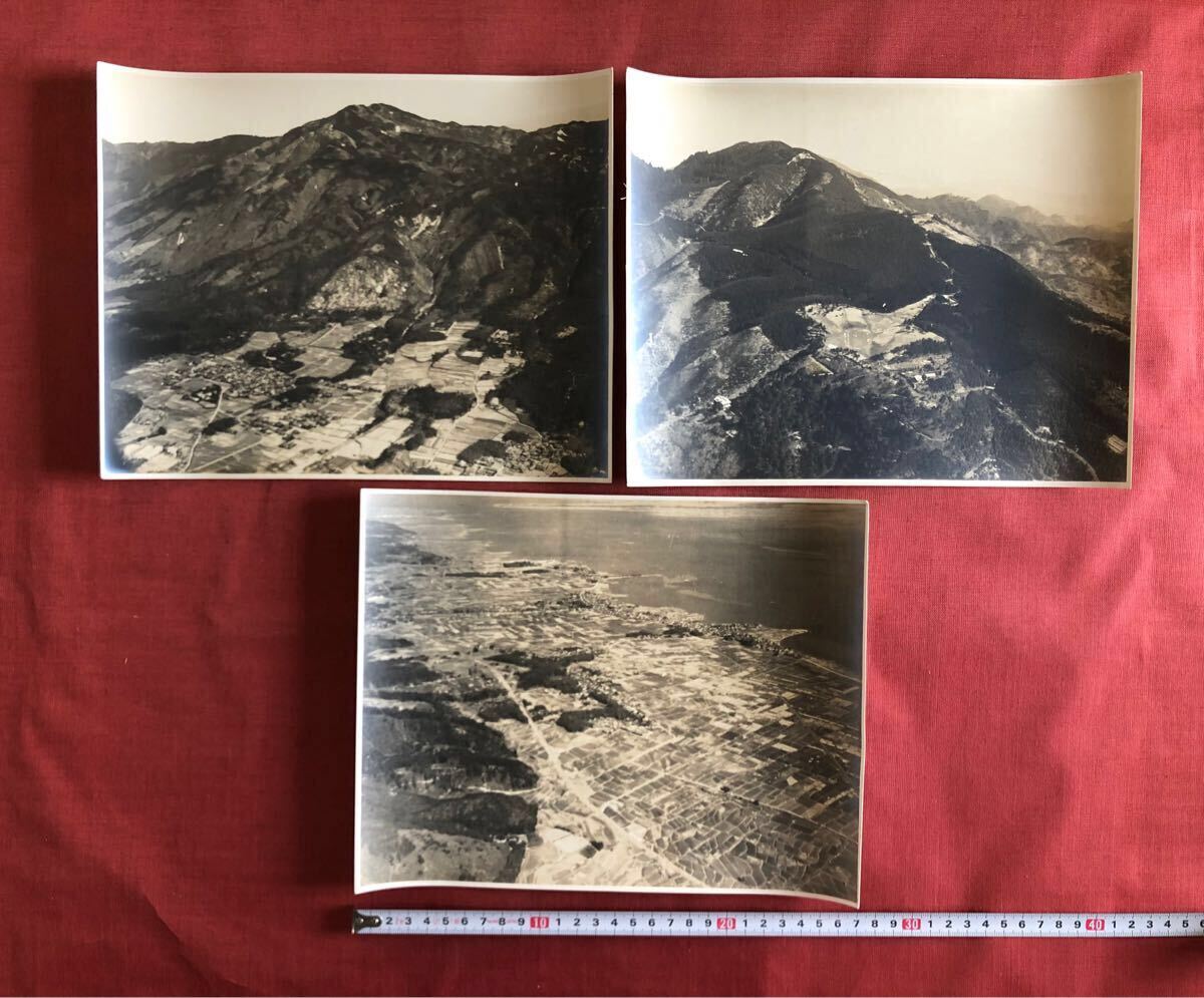 ◆ 戦前古写真 大判の航空写真 比叡山周辺 3枚 比叡山 雲母坂 近江穴太の古戦場 古写真 ◆ 穴太 鳥瞰図 歴史 資料
