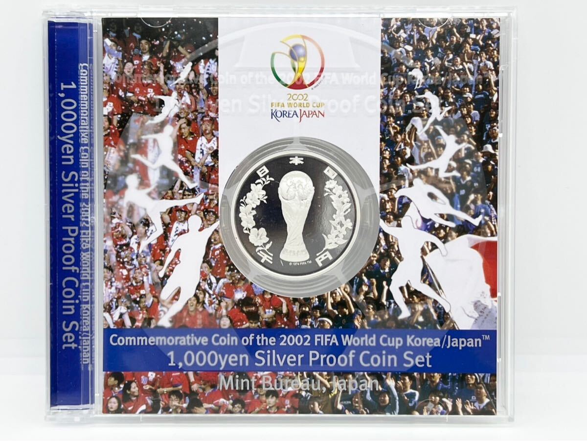 2002年 FIFAワールドカップ記念貨幣 1000円銀貨幣プルーフ貨幣セット