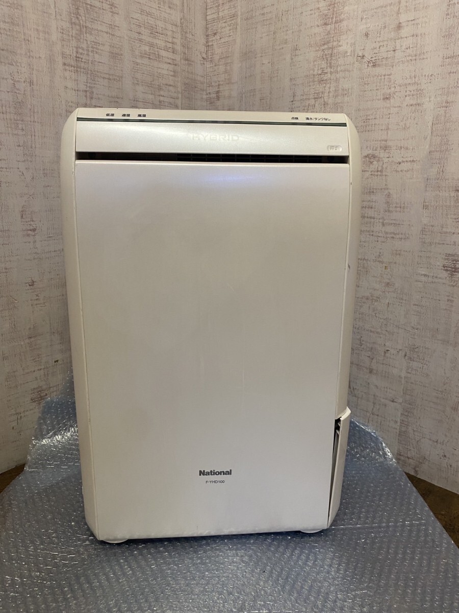 ナショナル 衣類乾燥除湿機 National F-YHD100 除湿機 01555.120