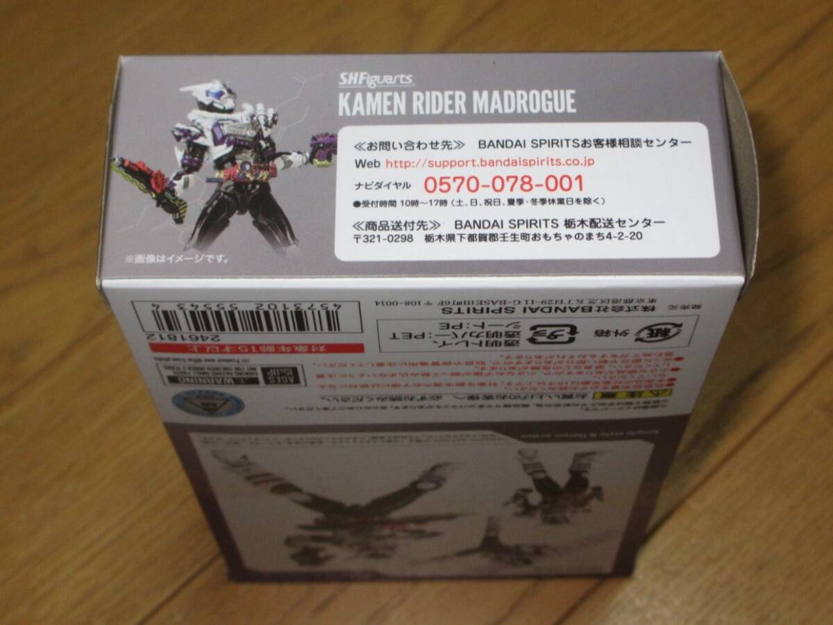 ○バンダイS.H.Figuarts 仮面ライダービルド 仮面ライダーマッドローグ 