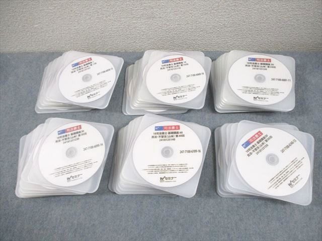 FB12-032 Wセミナー 司法書士 基礎講座 山本オートマチック基礎講座