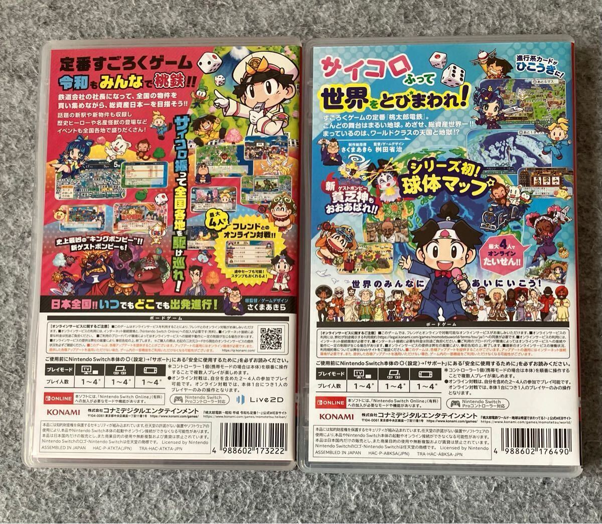 Switch ソフト 桃太郎電鉄 昭和 平成 令和 ワールド 桃鉄 セット 新規