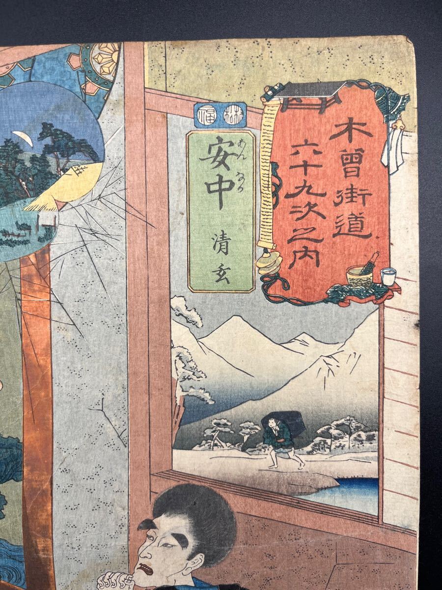 真作】幽霊！本物浮世絵木版画 歌川国芳「木曽街道六十九次之内 安中