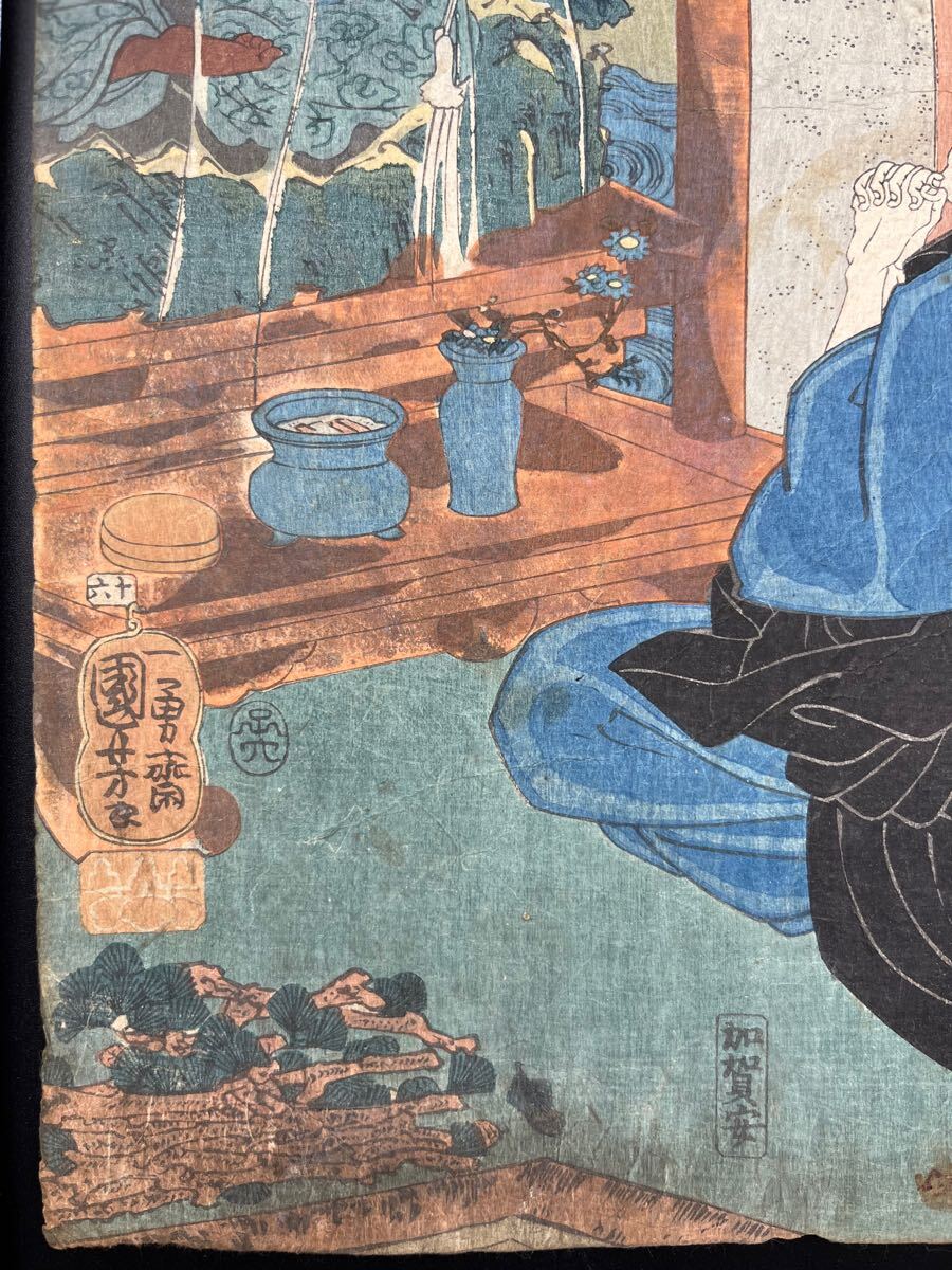 真作】幽霊！本物浮世絵木版画 歌川国芳「木曽街道六十九次之内 安中