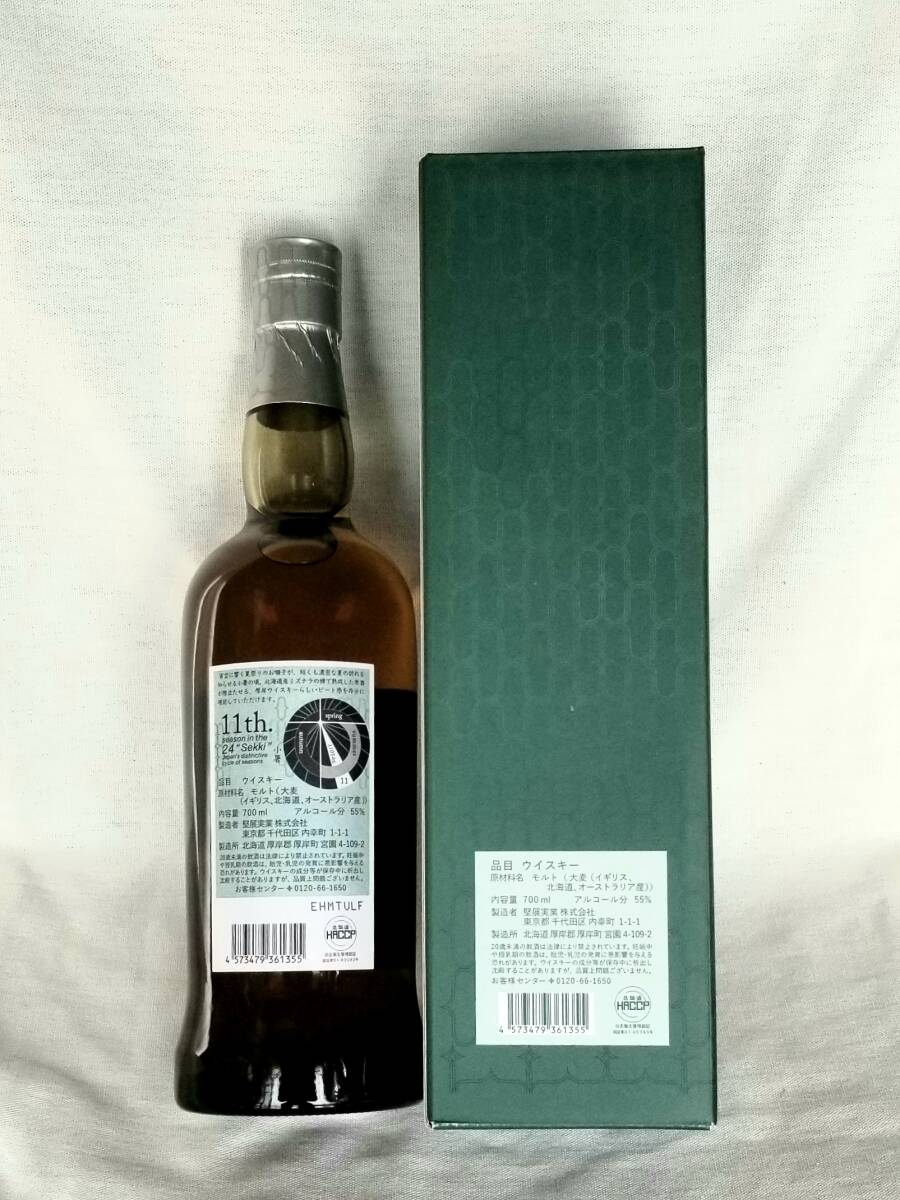 厚岸 小暑 シングルモルト ジャパニーズ ウィスキー しょうしょ 化粧箱付き 700ml 55％ THE AKKESHI single malt japanese whisky_2