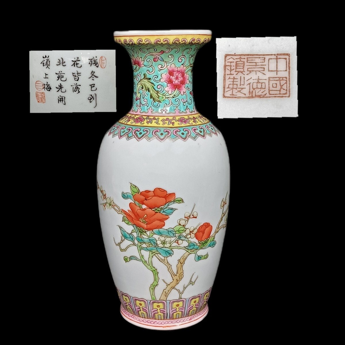 美術品・アンティーク・コレクション 中国 五彩 色絵 染付 粉彩 花瓶