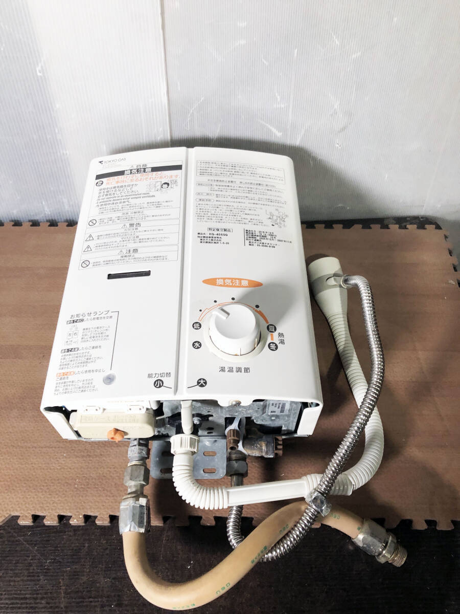 KG-405SG 中古ガスター都市ガス瞬間湯沸かし器KG-405SG小型給湯器9237