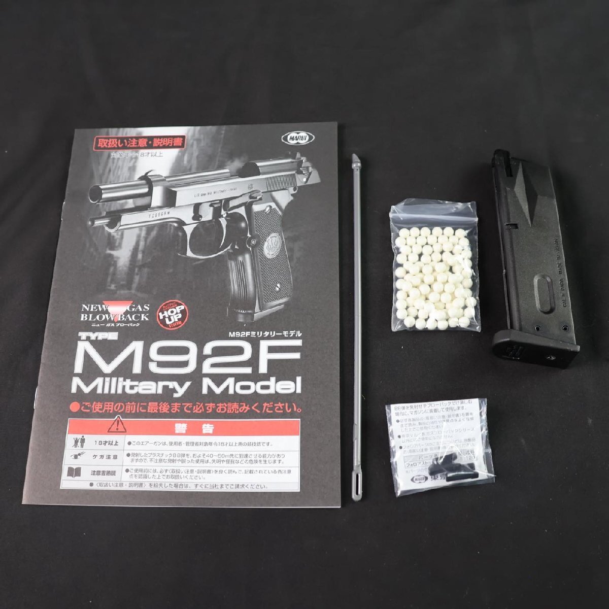 東京マルイM92Fミリタリーモデル ガスブローバック 【公式通販】