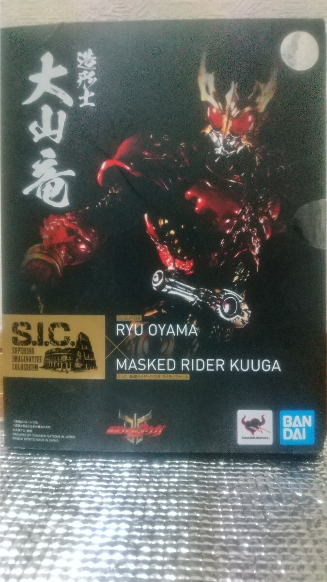 バンダイ S.I.C. 仮面ライダークウガ マイティフォーム 造形士 大山竜