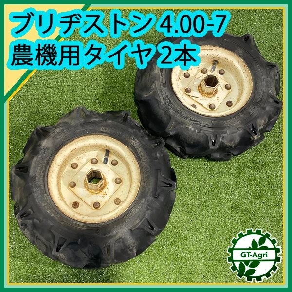 トラクター用タイヤ ブリヂストン 農機タイヤ ホイール付 2本セット