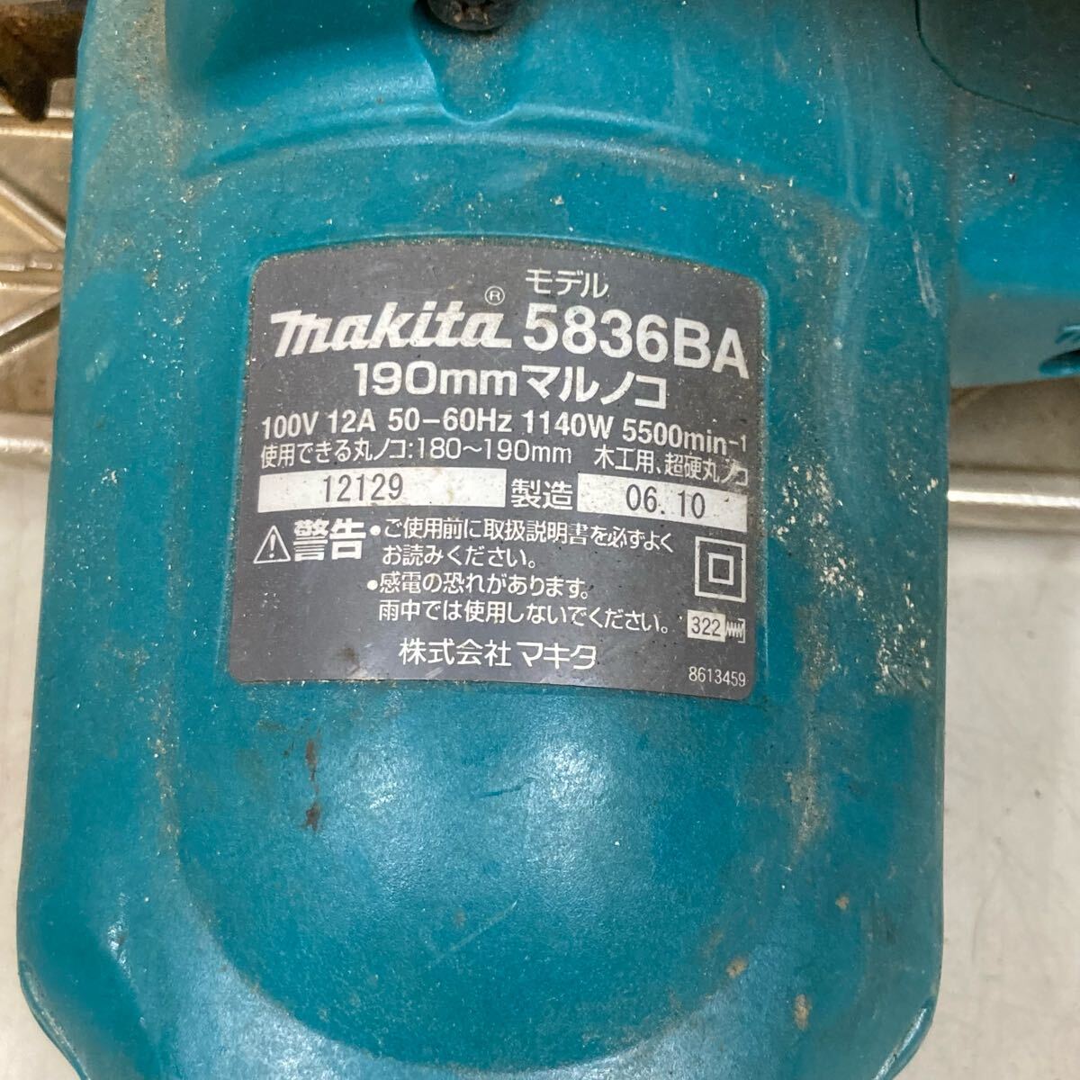 ♪ makita マキタ マルノコ 5836BA 単相 100V 50/60hz 電動工具 切断機