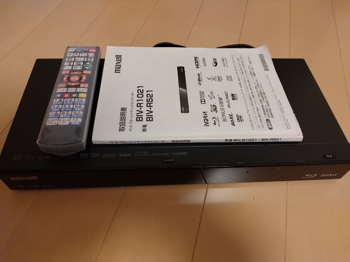 マクセル BIV-R521 ダブル録画 iVDR-S カセットHDD 対応コンディション 