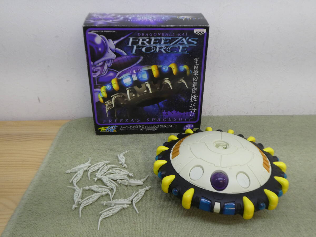 084-T68) 現状品 ドラゴンボール改 スーパーDX組立式 FREEZA