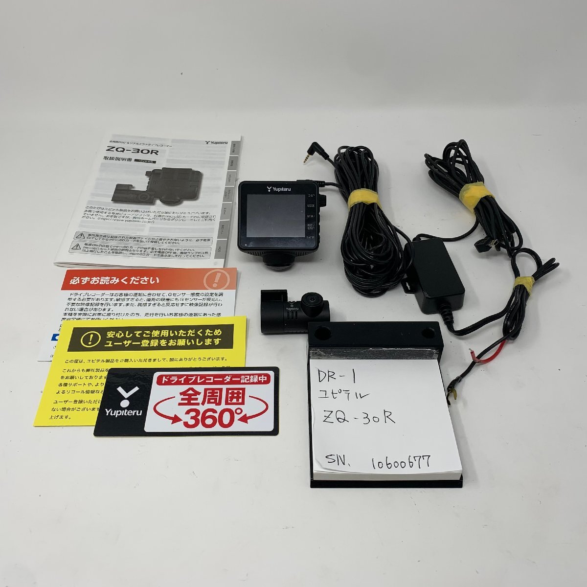 ユピテル ZQ-30R 全周囲360°&リアカメラドライブレコーダー marumie