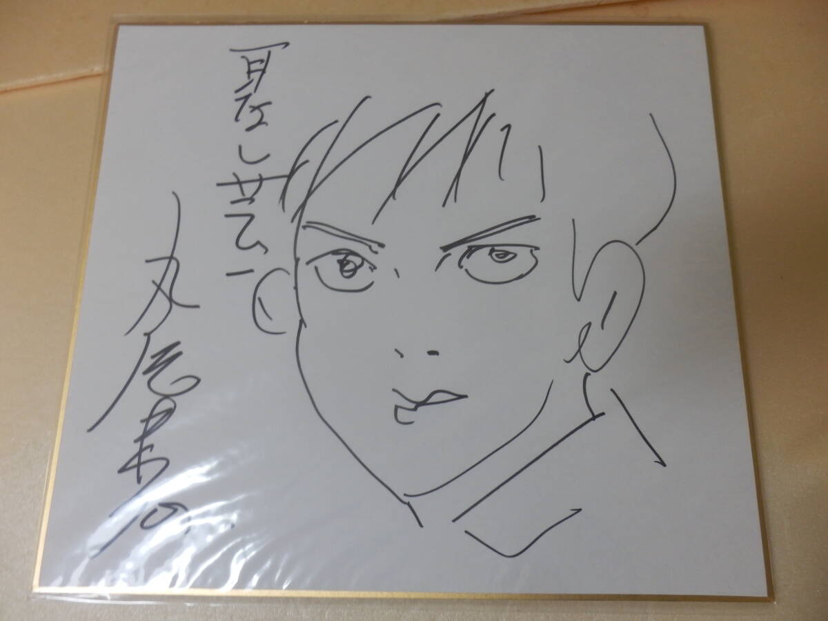Span Art Gallery ⁄ 直筆サイン・エディション入丸尾末広 額付き 丸尾 