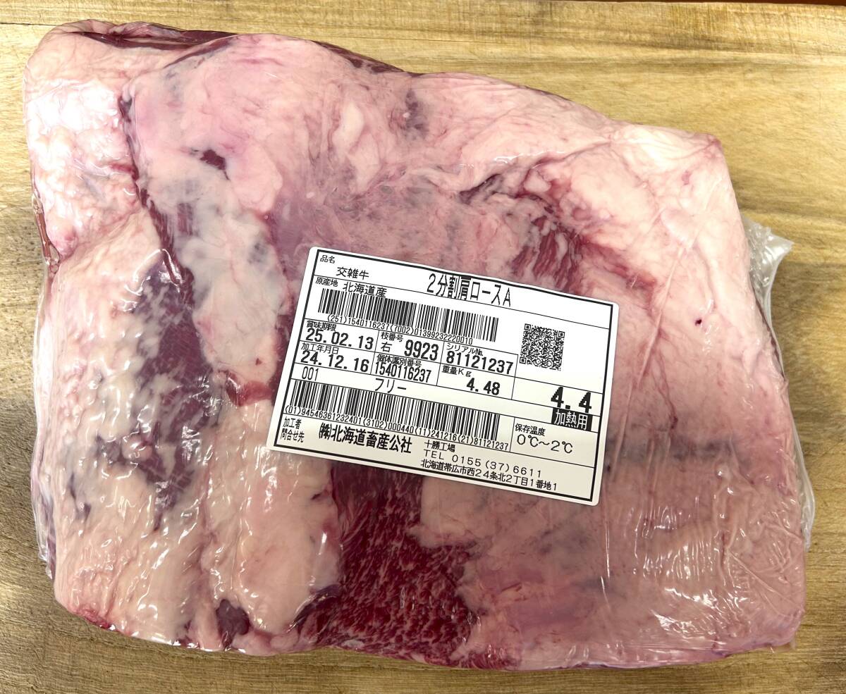 肉屋発！北海道産交雑牛肩ロース　ブロック ４４８０g　すきやき　焼肉　ステーキ　塊肉　業務用　同日落札で同梱可能　１円 肉屋発！北海道産 ブロック 冷蔵 同日落札で同梱可能 １円 ４６８０g