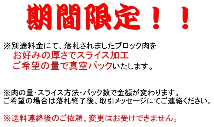 肉屋発！北海道産交雑牛肩ロース　ブロック ４４８０g　すきやき　焼肉　ステーキ　塊肉　業務用　同日落札で同梱可能　１円 肉屋発！北海道産 ブロック 冷蔵 同日落札で同梱可能 １円 ４６８０g