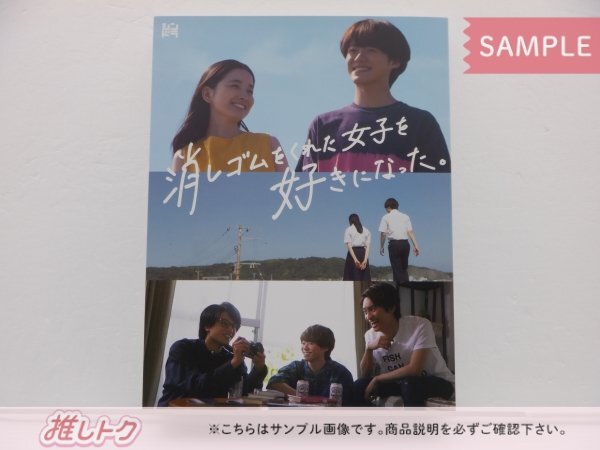 なにわ男子 大橋和也 DVD 消しゴムをくれた女子を好きになった DVD BOX