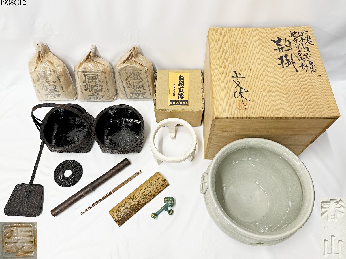 大徳寺』藤井誡堂師 銘「昔語」竹茶杓 桐共箱 工芸品 木工、竹工芸