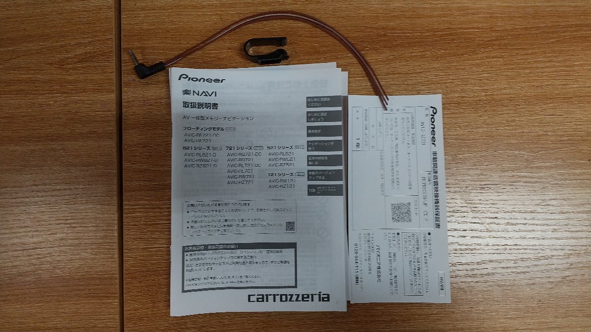 カロッツェリア AVIC-RZ721 地図データ 2024年 Bluetooth フルセグ 7