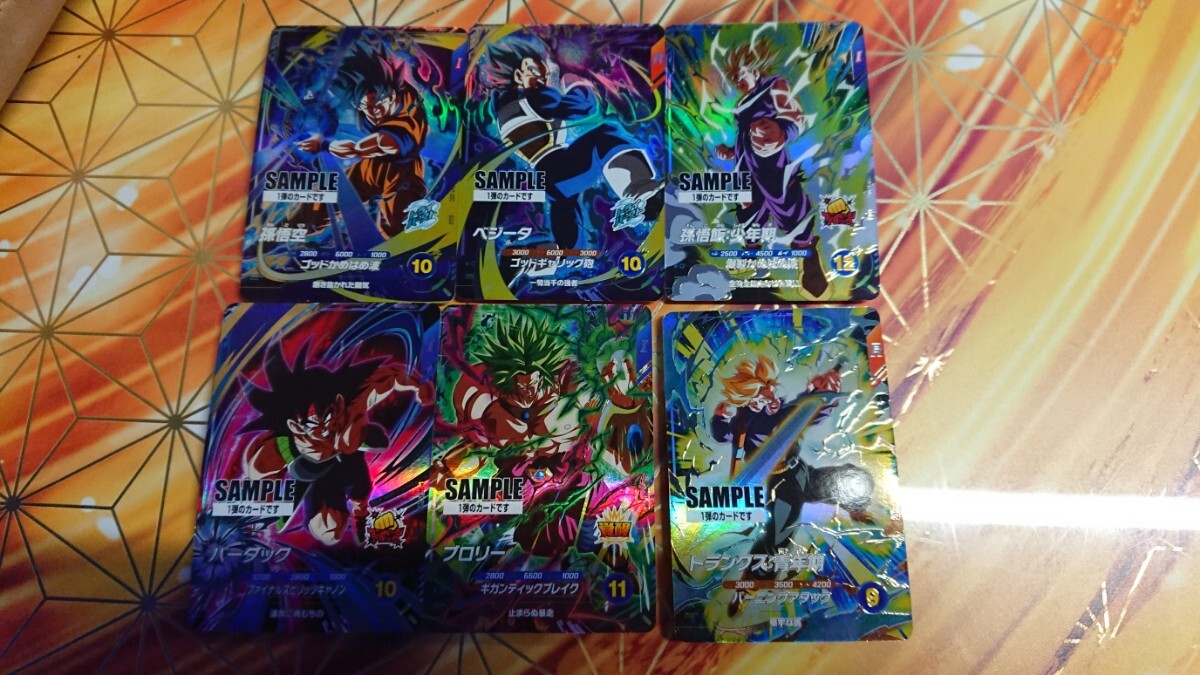 ドラゴンボールスーパーダイバーズ サンプルカード 公式通販 