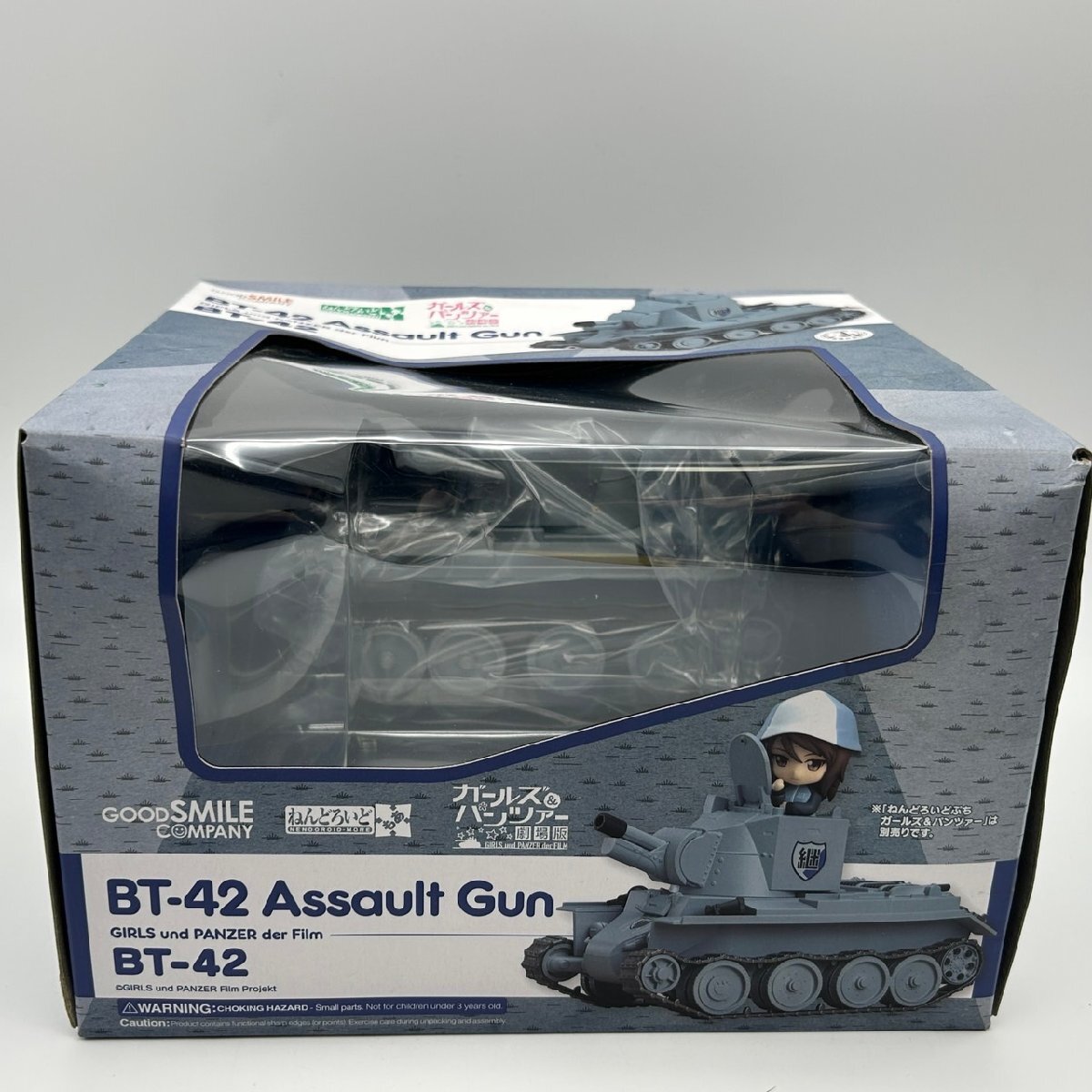 1円スタート＞【ガールズ&パンツァー】未使用品 BT-42 ねんどろいど