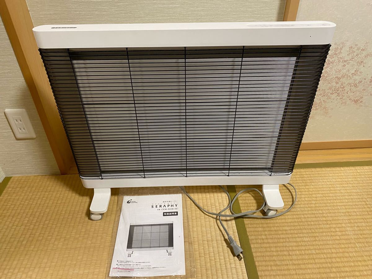 赤外線ヒーター マイヒートセラフィ SERAPHY CEM-900B(W)_1