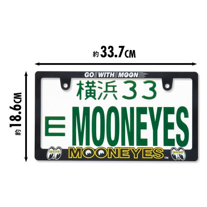 2枚組 送料込み 車検適合 MOONEYES 3D ロゴ ライセンスフレーム ムーンアイズ 車用 ナンバーフレーム 立体 黄色 イエロー MOONEYES 車検適合 ロゴ イエロー 黄色 2枚