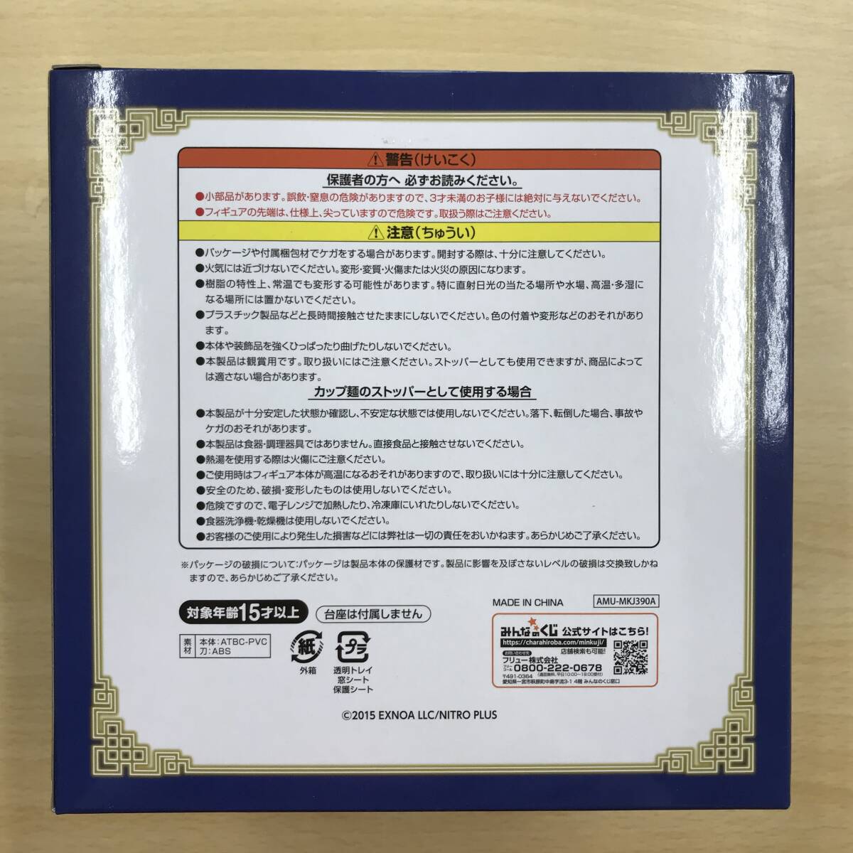 107 B-911/【未開封】刀剣乱舞ONLINE ぬーどるストッパーの陣 其ノ伍 10周年アニバーサリー A賞 三日月宗近 ぬーどるストッパーフィギュア ～ぬーどるストッパーの陣 刀剣乱舞ONLINE みんなのくじ 0 -ONLINE- ～ぬーどるストッパーの陣～』A～G賞の賞品