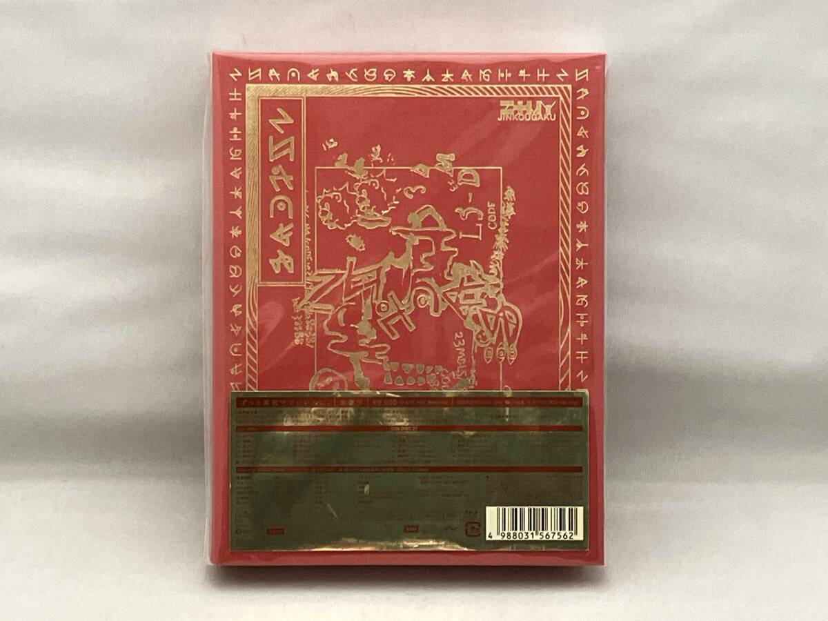 ディスク未開封です】 ずっと真夜中でいいのに。 CD 沈香学(初回限定