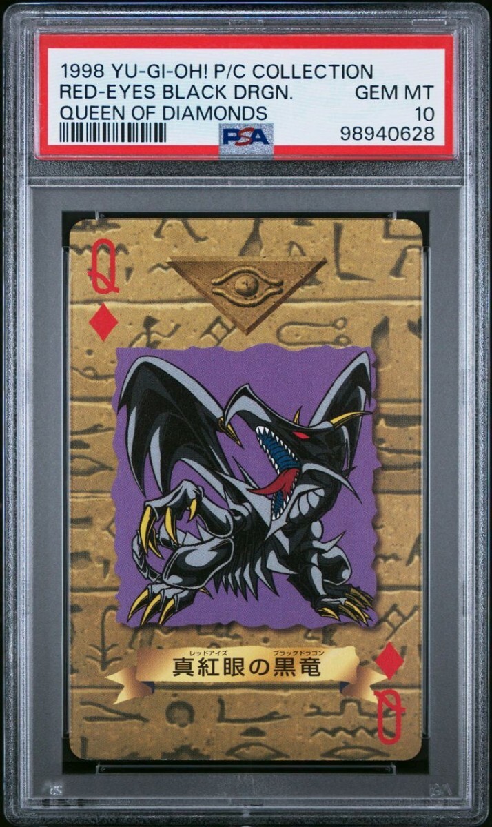 遊戯王 PSA10 トランプ 東映 真紅眼の黒竜 Queen 【公式通販】