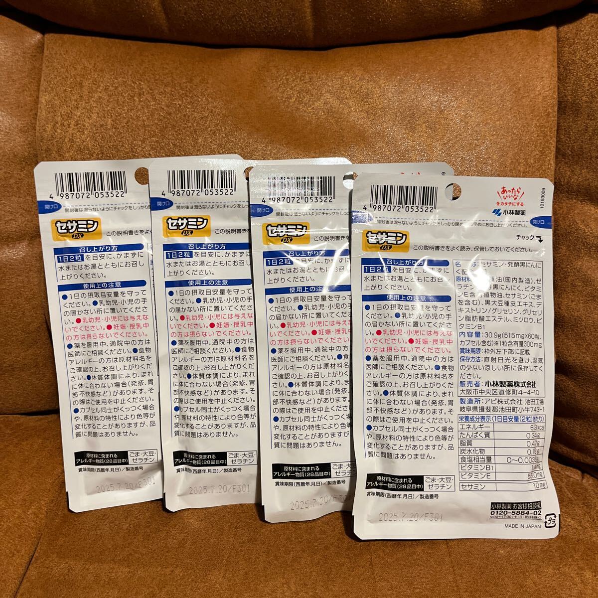 【爆買い，送料無料】 【送料無料】小林製薬 セサミンDX 30日分　×4袋　セサミン　黒ニンニク　ビタミン　ポリフェノール