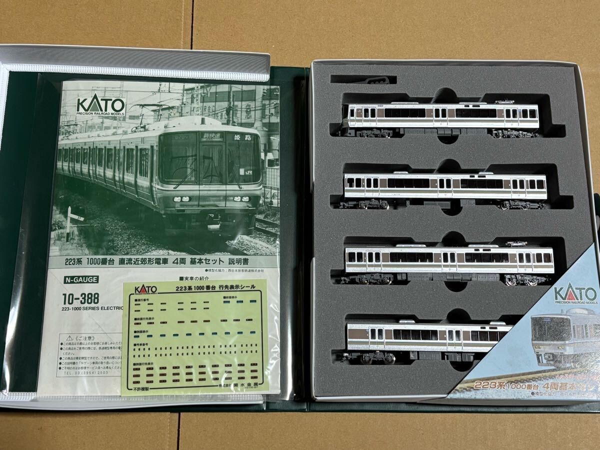 kato10-388 ＋kato10-389 223系 1000 基本増結8両セット 【公式通販】