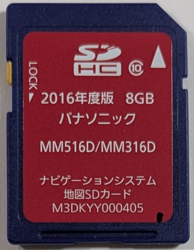 日産 MMナビ MM517D/MM317D 地図SDカード 2024年第2版 Yahoo