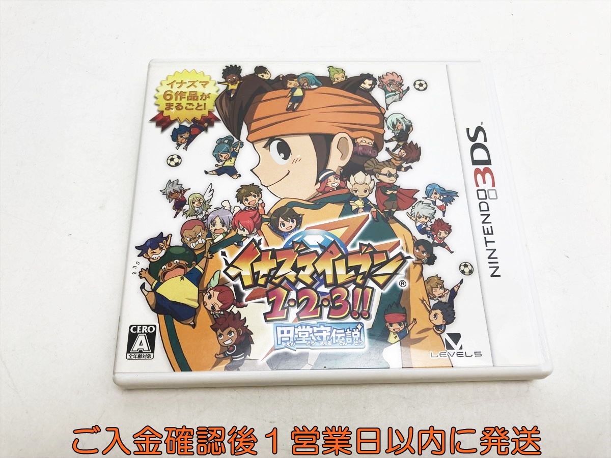 1円】3DS イナズマイレブン1・2・3!! 円堂守伝説 ゲームソフト 任天堂