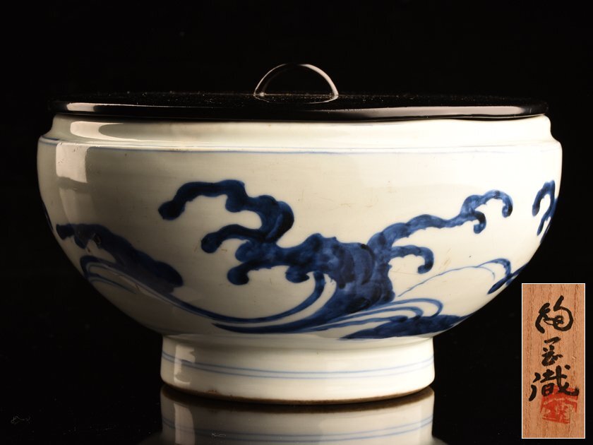 流】古美術品 姫路 播陽東山 古染付桜川写水指 幅
