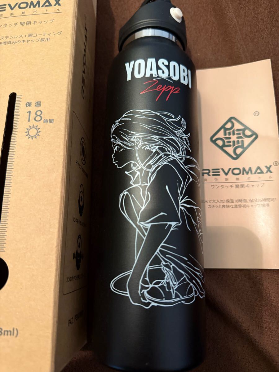 YOASOBI x Zeppグラウラーボトル タンブラー 水筒 YOASOBI × Zepp