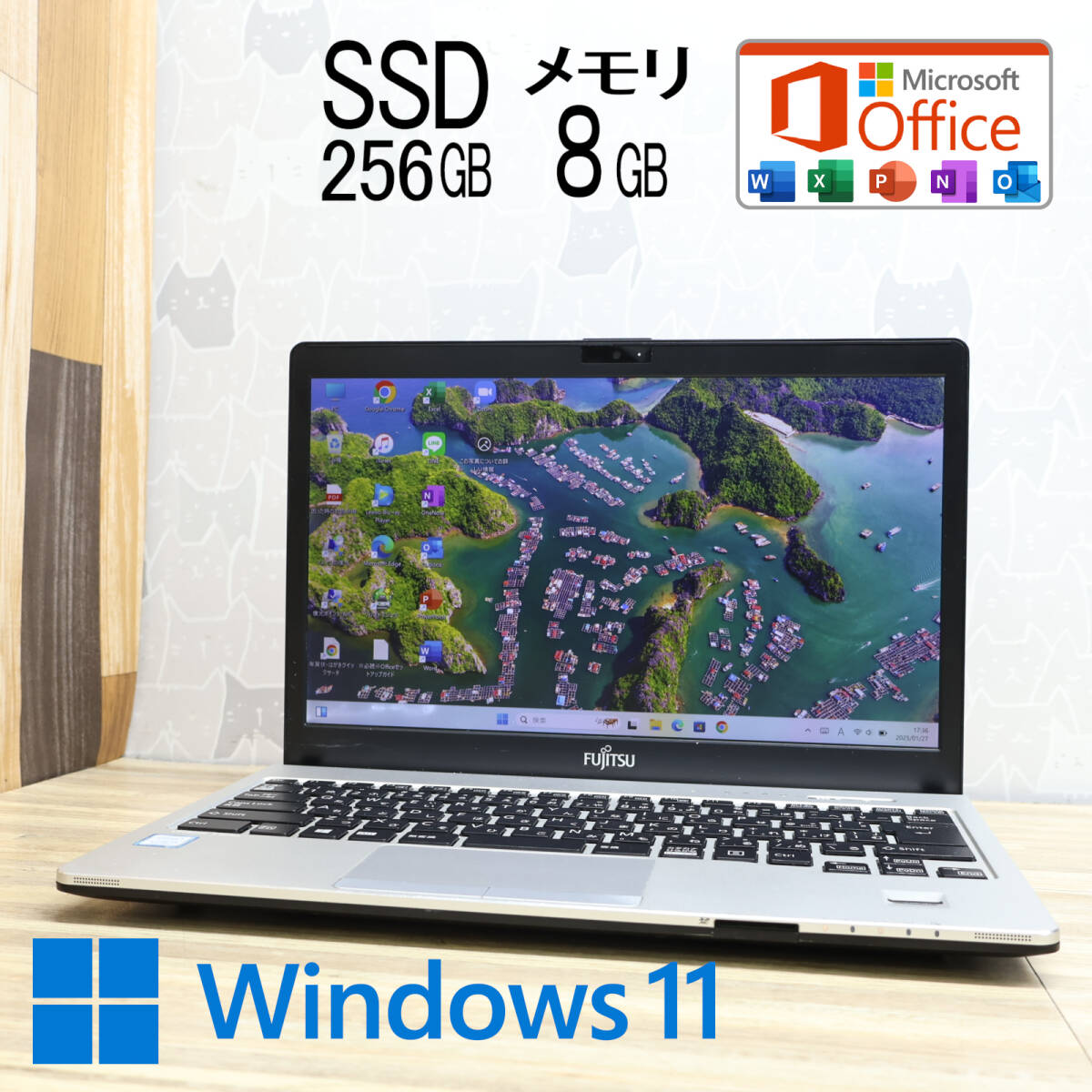 ☆美品 高性能8世代4コアi5！SSD256GB メモリ8GB☆S938/S Core i5