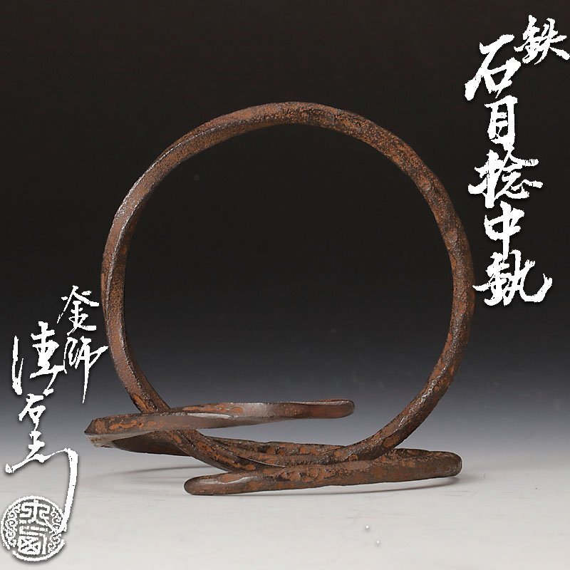 不思議な鏡(見日之光鏡)青銅鏡復元2.5寸 銅鏡 ｜前漢時代 銅器 2026年