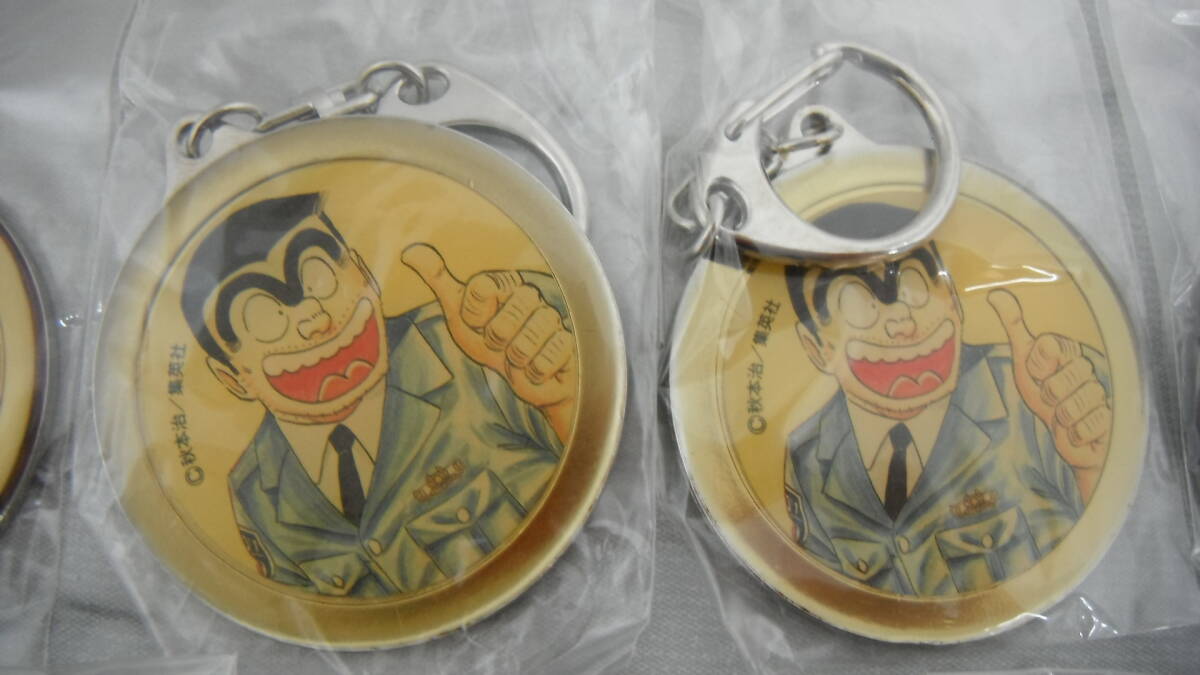 アニメ祭 こちら葛飾区亀有公園前派出所 両津勘吉 キーホルダー 7個おまとめ 未使用品 自宅長期保管品 経年の劣化有_3