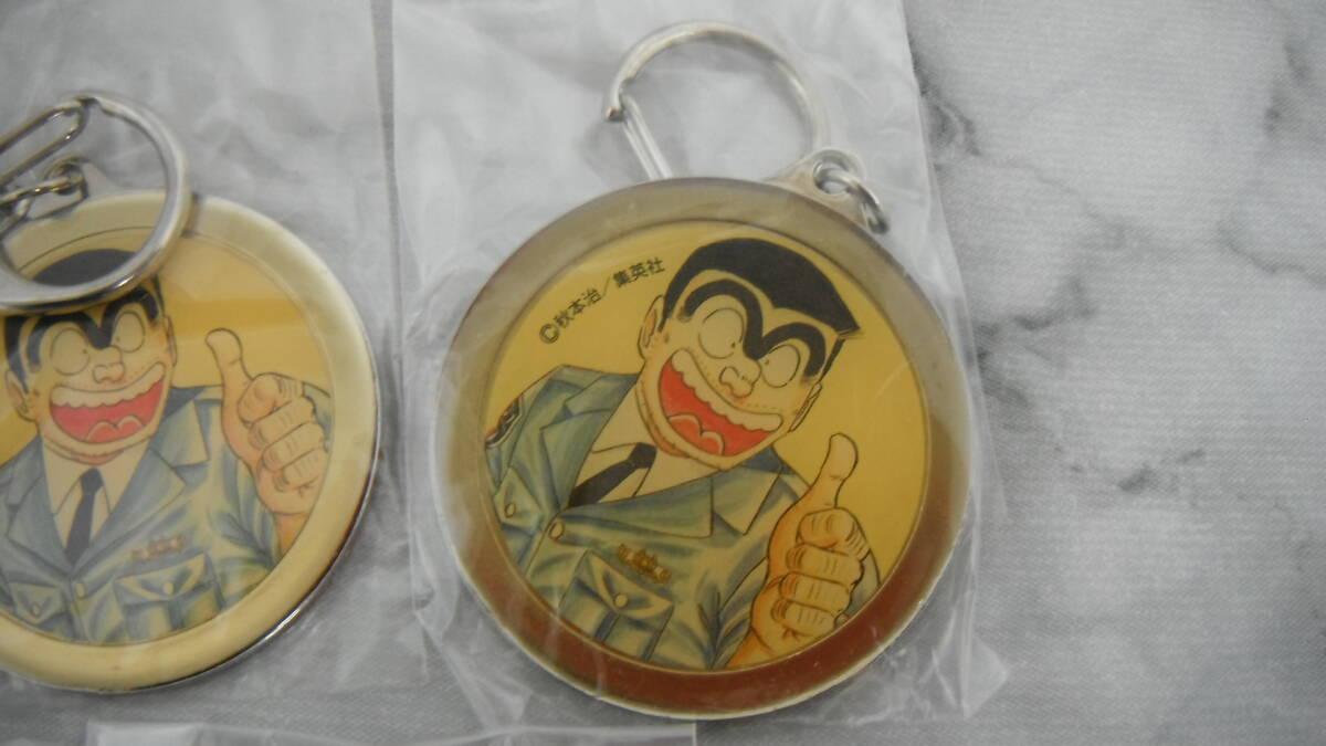 アニメ祭 こちら葛飾区亀有公園前派出所 両津勘吉 キーホルダー 7個おまとめ 未使用品 自宅長期保管品 経年の劣化有_4