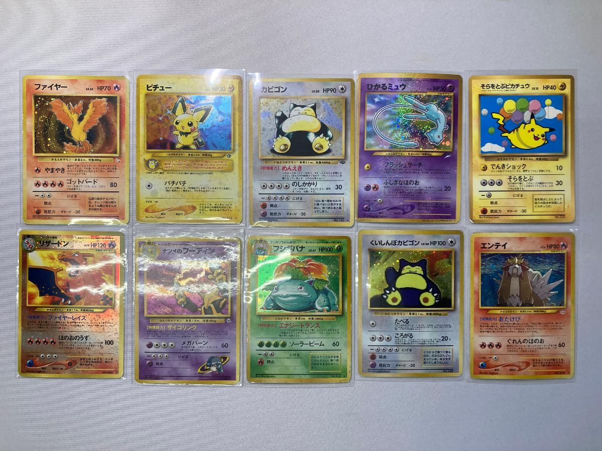 1円～】ポケモンカード 旧裏面 状態難～ジャンク 70枚セット まとめ 