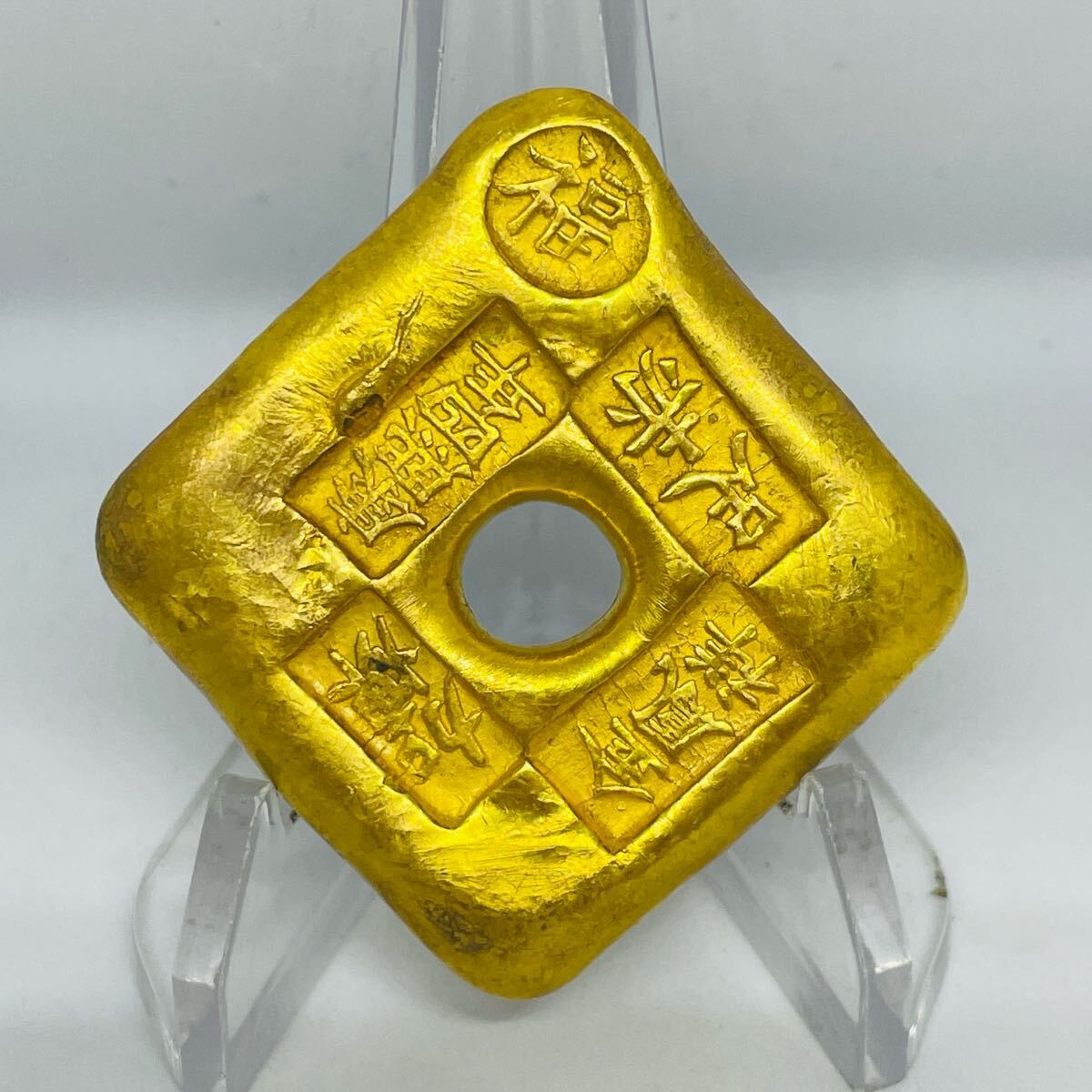 あ117中国 大清 金鳳祥 康熙四年 足赤 加煉 福 元寶 金塊 金錠 金貨