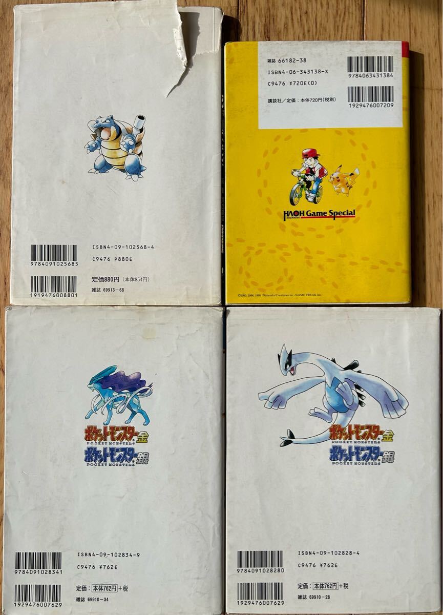 ポケットモンスター　漫画セット（初版あり）　赤青緑、金銀攻略本 初版】ポケットモンスター ポケモン 赤青緑,ピカチュウ,金銀 攻略本