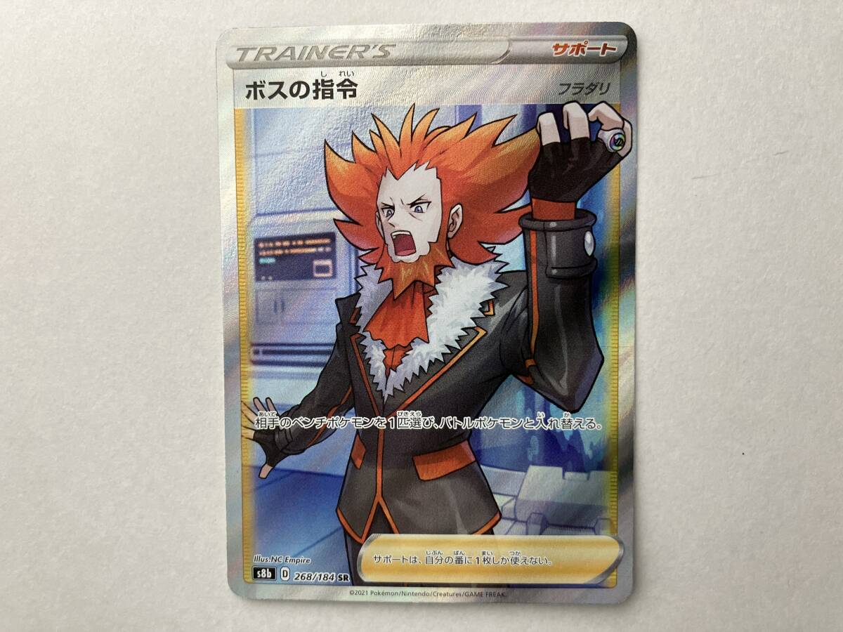 ポケカ ボスの指令 フラダリ sr ボスの指令 ゲーチス sar まとめ
