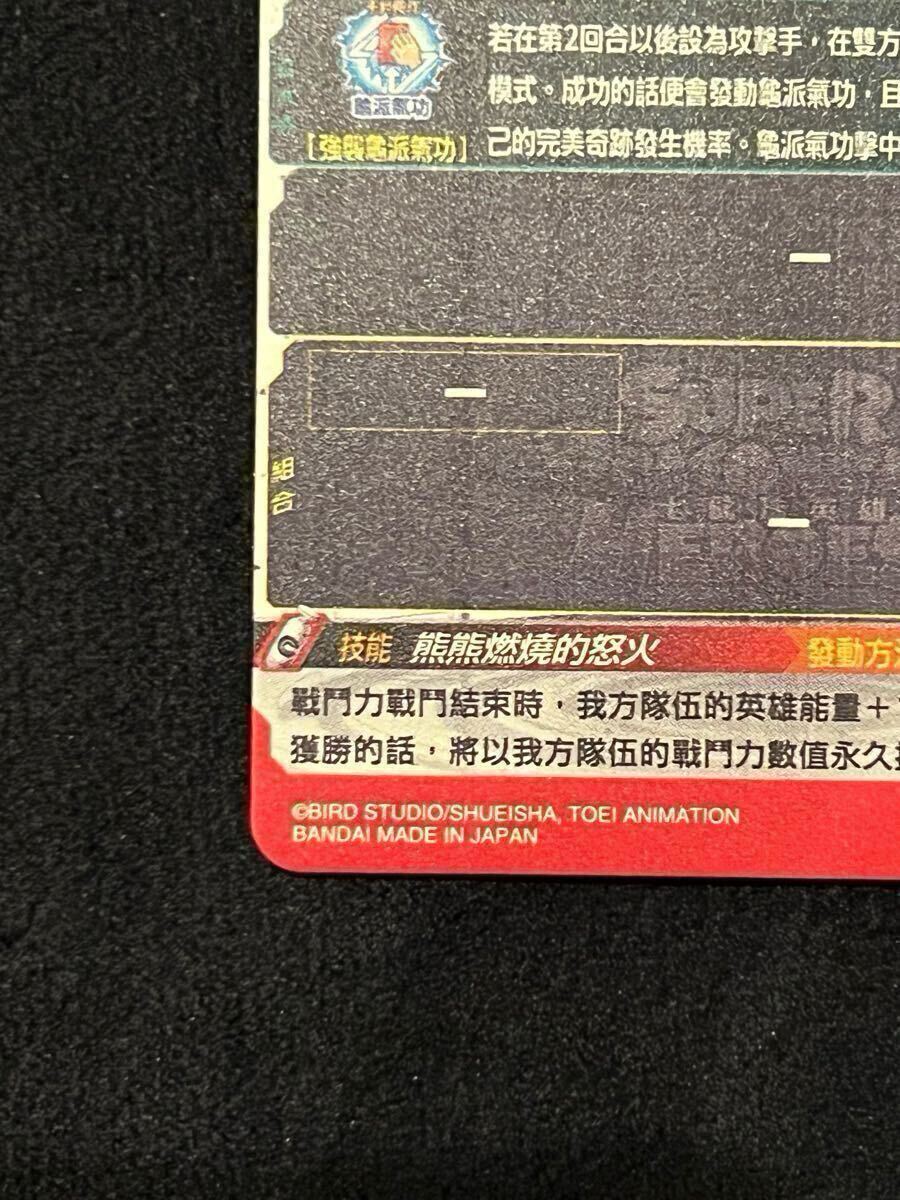 スーパードラゴンボールヒーローズ 孫悟空 EVT2-SEC P 台湾版 金