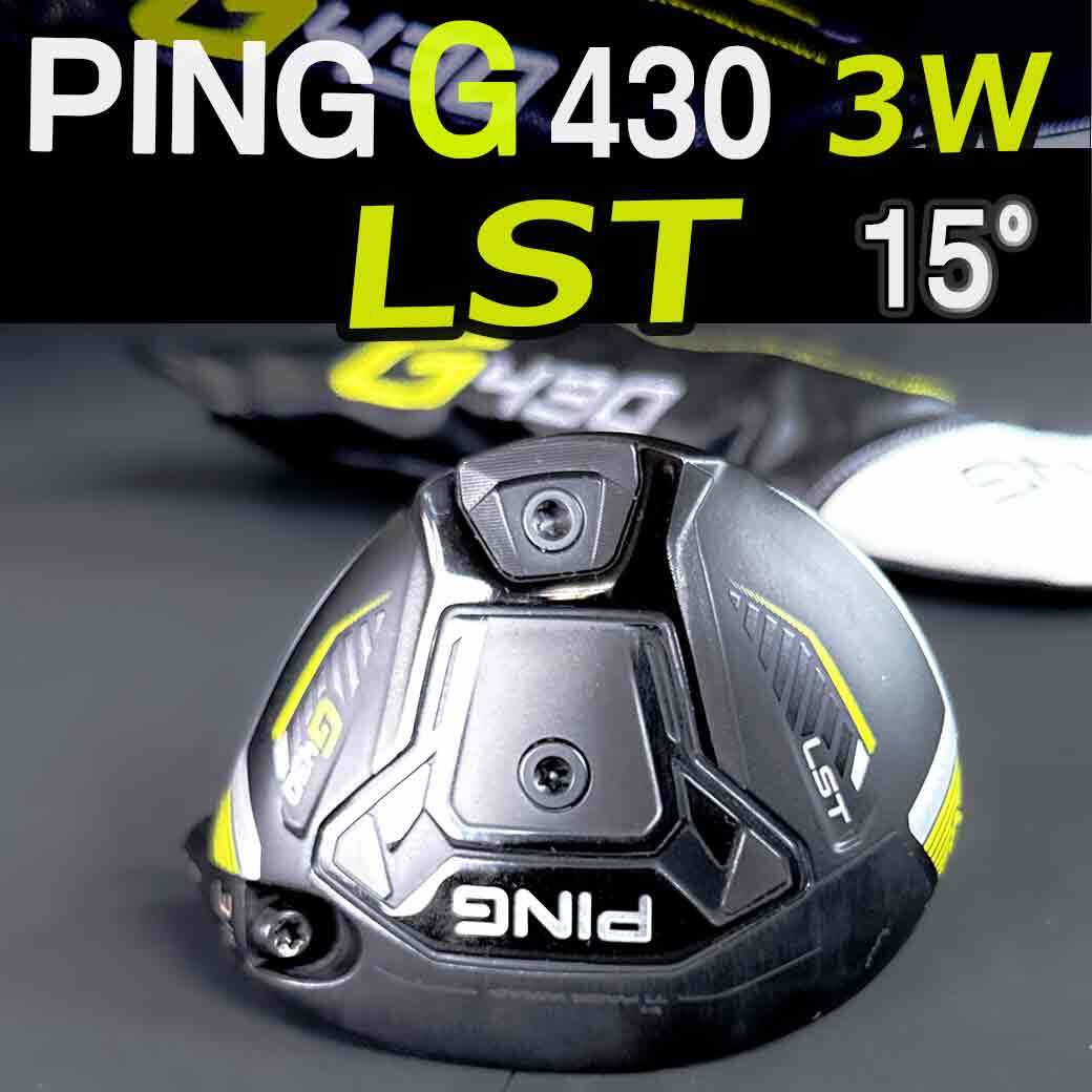 PING G430 LST 15° 3w チタン 新品スリーブ 新品ヘッドカバー付 日本仕様 正規代理店購入品_2