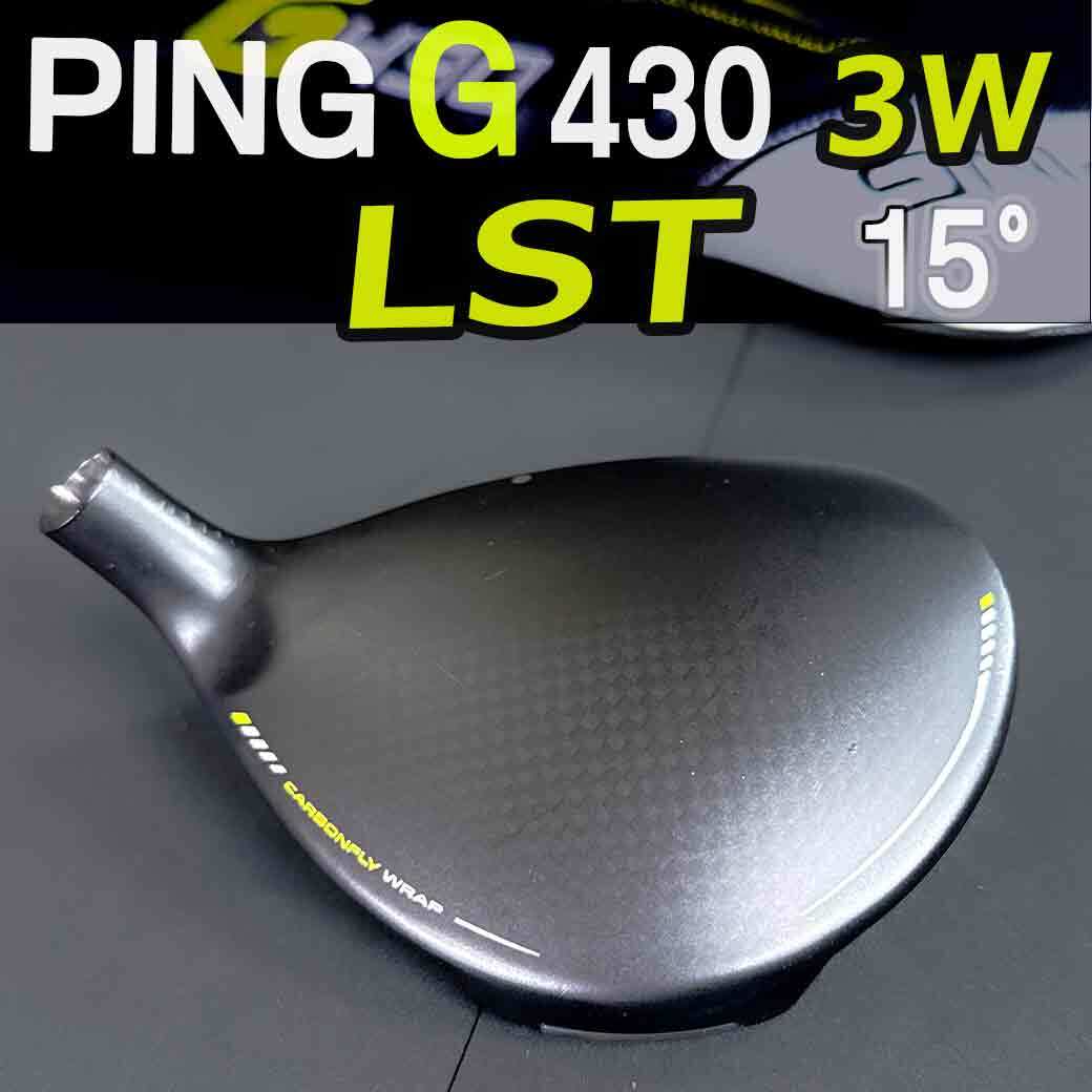 PING G430 LST 15° 3w チタン 新品スリーブ 新品ヘッドカバー付 日本仕様 正規代理店購入品_4